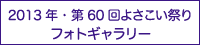 フォトギャラリー